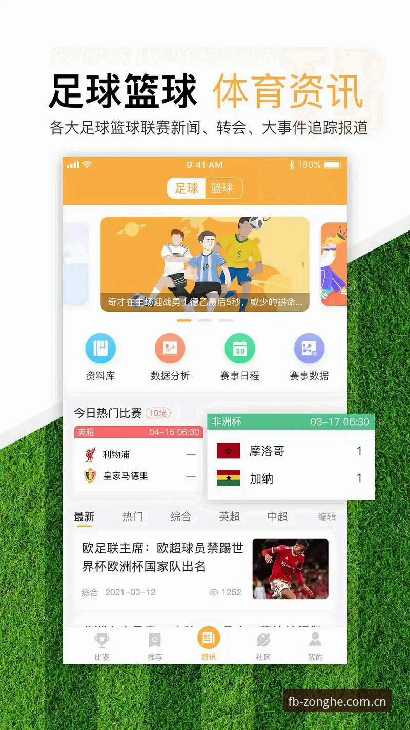 FB体育综合安卓版推荐手机版：从怀疑到习惯的完整使用指南